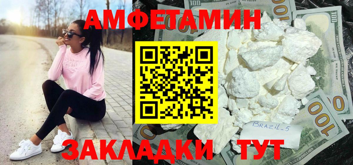 Амфетамин 98%  Amphetamine  Комсомольск-на-Амуре  Amphetamine  Вход с VPN 