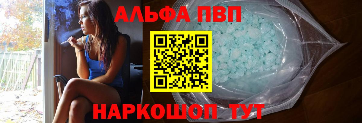 Комсомольск-на-Амуре  Альфа ПВП Crystall  Альфа ПВП СК  Вход с VPN 