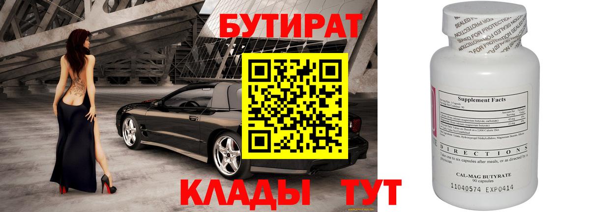 БУТИРАТ  Вход с VPN  Комсомольск-на-Амуре  БУТИРАТ буратино 