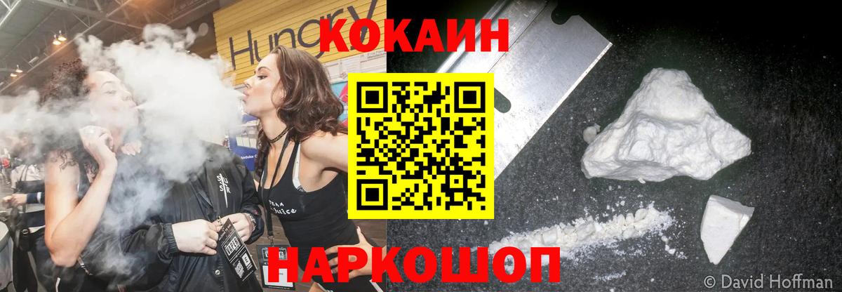 Комсомольск-на-Амуре  Кокаин Перу  Cocaine  Вход с VPN 