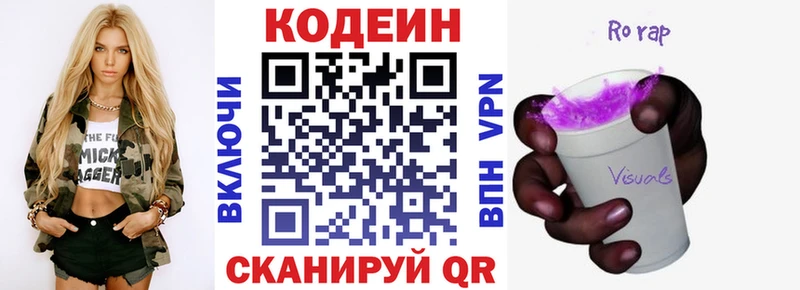 сайты даркнета наркотические препараты  Комсомольск-на-Амуре  Кодеиновый сироп Lean напиток Lean (лин) 