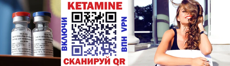 Кетамин VHQ Комсомольск-на-Амуре