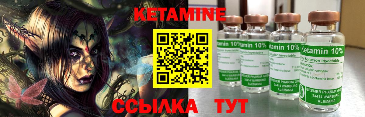 КЕТАМИН VHQ Комсомольск-на-Амуре