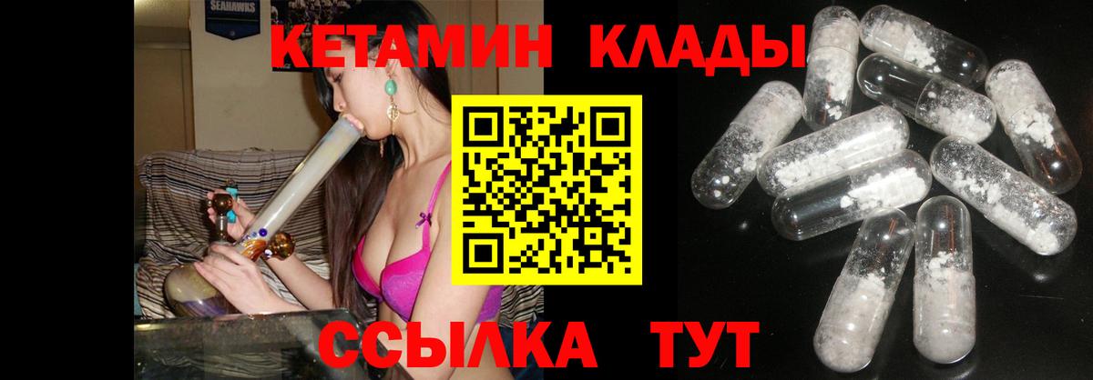 Комсомольск-на-Амуре  КЕТАМИН ketamine  Вход с VPN  Кетамин ketamine 