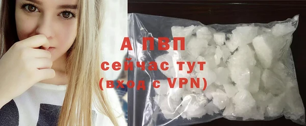 Альфа ПВП Абаза
