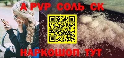 мескалин Будённовск