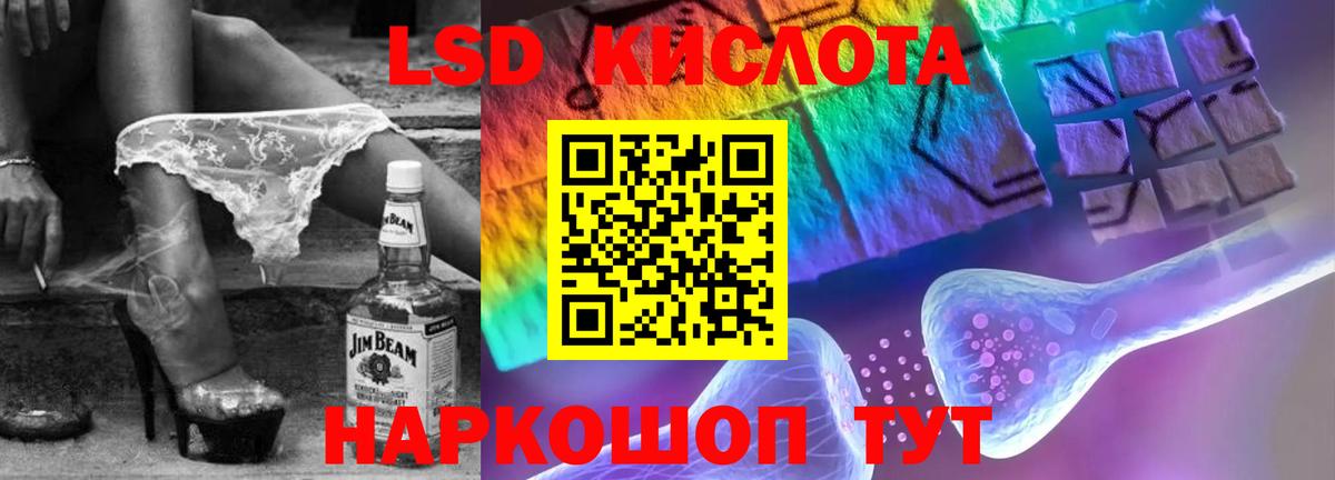 Лсд 25 экстази ecstasy  LSD-25 экстази ecstasy  Вход с VPN  LSD-25 экстази  Комсомольск-на-Амуре 