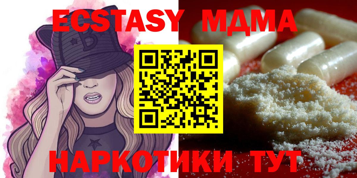 MDMA молли  Вход с VPN  Комсомольск-на-Амуре  МДМА Molly 