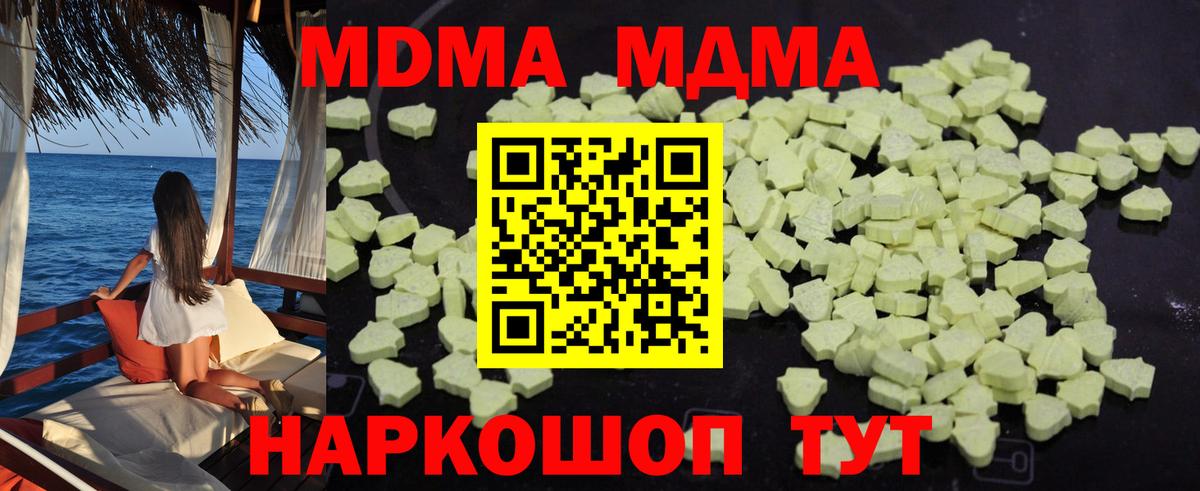 MDMA Molly Комсомольск-на-Амуре