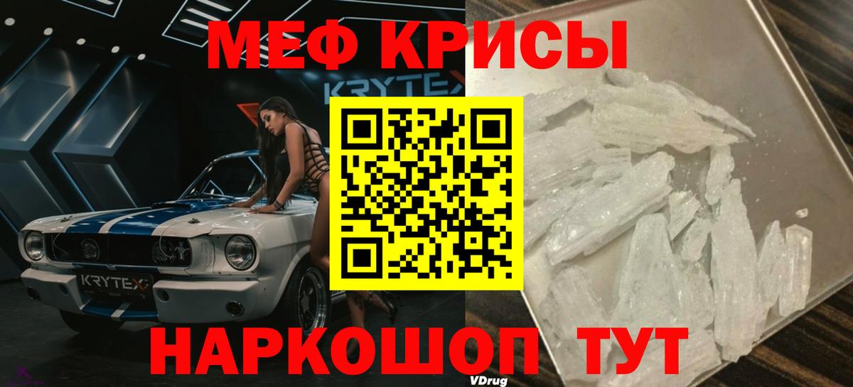 МЕФ мука  Меф 4 MMC  Мефедрон  Меф  Вход с VPN  Комсомольск-на-Амуре 