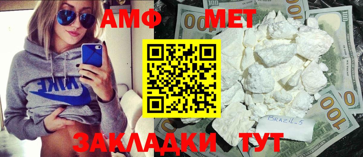 Метамфетамин Декстрометамфетамин 99.9%  Вход с VPN  МЕТАМФЕТАМИН  Комсомольск-на-Амуре 