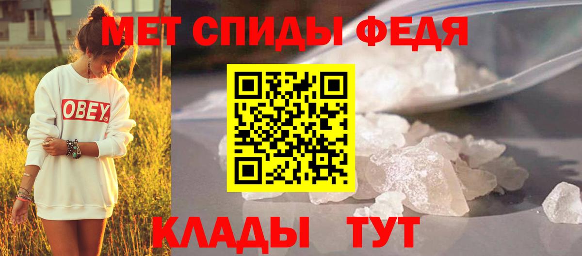 Первитин Methamphetamine Комсомольск-на-Амуре