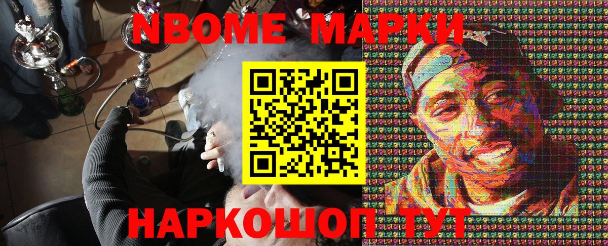 Марки 25I-NBOMe 1500мкг  Вход с VPN  Комсомольск-на-Амуре  Марки 25I-NBOMe 1500мкг 