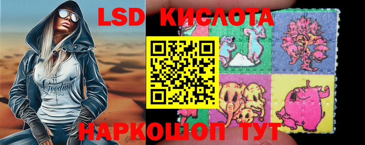 Наркотические марки 1,8мг Комсомольск-на-Амуре