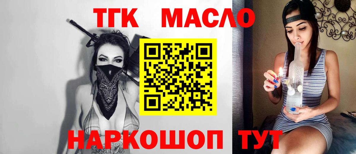 Комсомольск-на-Амуре  ТГК вейп с тгк  KRAKEN ссылка  Вход с VPN 